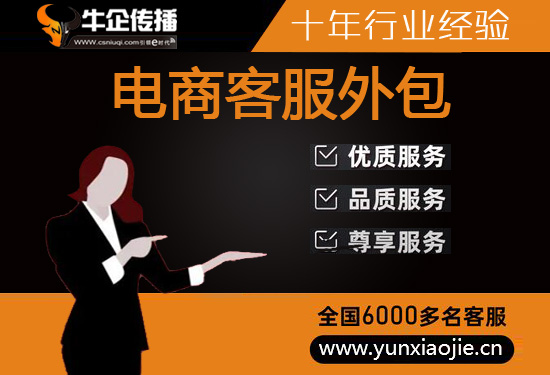 永吉电话外包营销