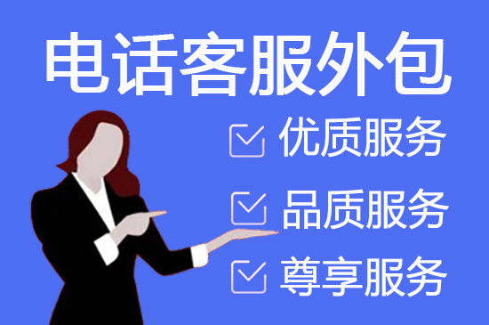 永吉销售外包