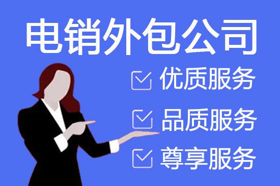 永吉销售外包公司