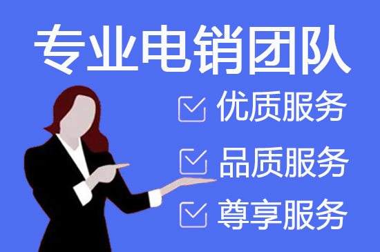 永吉教育邀约外包