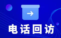 永吉电话营销公司