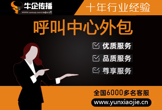 永吉哪里有电话营销外包团队？
