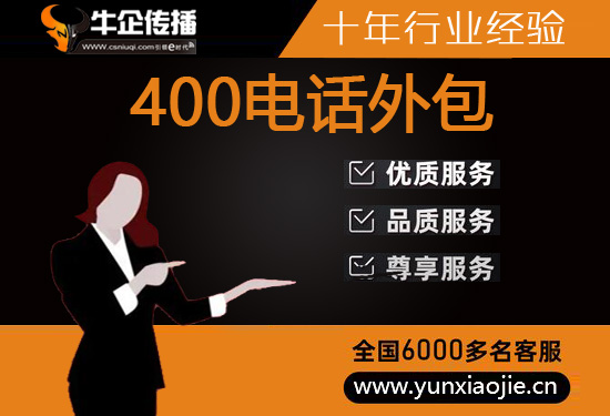 永吉电话销售外包多少钱一个月